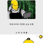 오늘도 <b>현타</b>온 카페알바