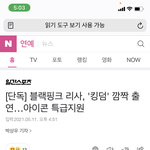 와 <b>킹덤</b> 피처링 역대급 ㄷ ㄷ