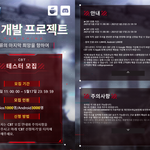 퍼니싱 <b>CBT</b> 프로젝트 참여 하즈아