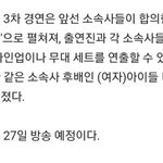 ㅂㅌㅂ는 <b>미연</b>이랑 나오네