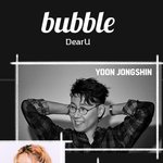 [모두드루와] 13일에 <b>오픈</b>한다는 윤종신 버블