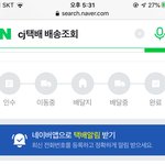 [NCT즌] 원래 공구 <b>송장</b>은 이래?