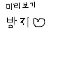 [이것좀봐줘] 여친선물 갓<b>성비</b> 각인데...나 너무 쓰레긴가