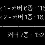 [EXO] 커버 7종???? 미쳤냐