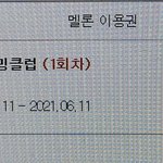 [NCT즌] <b>멜론</b> 위기라 해서 <b>멜론</b> 바로 결제