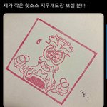[NCT즌] 와 <b>지우개</b> 광기ㅋㅋ