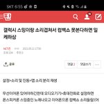 [NCT즌] 갤럭시 앱 소리 <b>분리</b> 기능 쓰삼