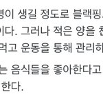 로제 컨셉질 오지게 하면 살빠짐
