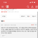 [19] 고<b>의대</b>생 반응 나만 이질감드냐