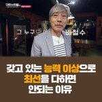 [좋은생각] <b>배철수</b>님 책 나왔네요