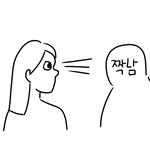 [댓글부탁해] 짝남이 내 <b>의자</b> 앉아서 방귀뀜.......,