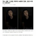 세훈 어제 라방 <b>사생</b>  기사났넹