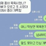 [펜타곤] <b>몽몽이</b> 개빡침