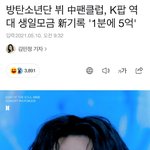 김태형 생일 <b>모금</b> 봤냐?
