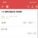 [NCT즌] 내가 젤 불쌍함