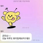 [NCT즌] 정우 버블 다시 보는데