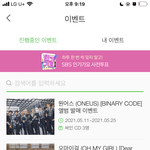 [NCT즌] 인가 투표 안 한 사람 <b>하장</b>~~