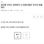 [모두드루와] <b>원스</b> 비상 들어와