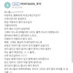 [펜타곤] 후이상태=우리<b>상태</b>