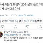 애들아 <b>폴로</b>에서 엔시티가 처음 1등한 남자그룹이래