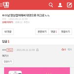 [댓글부탁해] 그저 <b>애잔</b>......ㅋㅋㅋㅋ