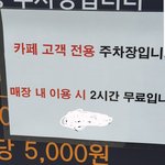 [<b>댓글</b>부탁해] 제주도 회차카페 주차<b>시비</b>