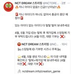 [NCT즌] 지니 <b>비상</b>