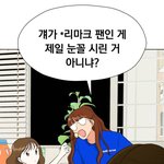 [NCT즌] 이 <b>네이버</b>웹툰 작가님 시즈니이신거 같은데 ㅋㅋㅋㅋㅋ