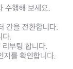 [방탄소년단] <b>롯</b>펨콘 안됬다던 이삔데...