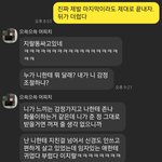 [꼭조언부탁] 내가 잘못한거임