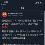 [NCT즌] 다들 <b>주목</b>‼️‼️