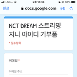 [NCT즌] 지니 폼 작성할때 <b>이메일</b>