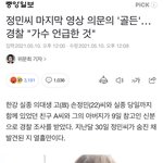 손정민군 사망사건 경찰들이 정말 올바르게 <b>수사</b>하고 있다고 생각하시나요?