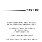 [진격의거인] 만화) 나만 보기 아까워랏