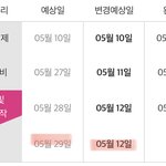 [NCT즌] 29일 개빡쳤는데 내일 <b>온다</b> ㅎㅎ