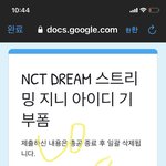 [NCT즌] 3개 <b>제출</b>하고 왔당