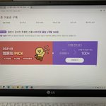 [NCT즌] 스밍 하려면 어떤 이용권 <b>사야</b>함...?
