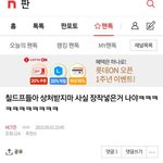 [NCT즌] 아까도 말했지만 이간질시키는<b>새끼</b>