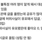 [NCT즌] 글 지우지마라 전부 피뎊따서 보냈음