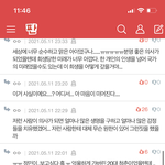 [19] 한강의<b>대생</b> 사건에 온나라가 난리인게 이해가안감