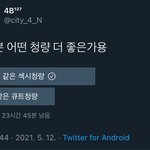 [NCT즌] 칠프들아 뭐가 더 좋니