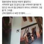 [모두드루와] 팬 사인회에서 싸인 <b>안</b>해준 <b>남</b>돌