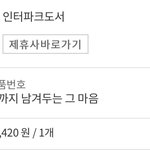 [NCT즌] 버블로 알려준 <b>책</b> 툥민수