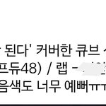 [BTOB] 누가 글가져와줘서 영상보고