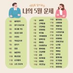 [드루와] 남친이름으로 3<b>행시</b> 해봄