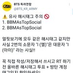 [방탄소년단] 해.시 <b>조심</b>