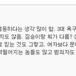 진심 이런<b>년들</b>이 페미아니면 뭐임?