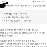[드루와] 와 내 아이디 3개중 두개가 <b>정지</b>먹음