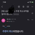 [NCT즌] 공구 <b>취소</b>
