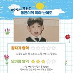 부모님 피셜 찐 육아난이도 공개한 아이돌